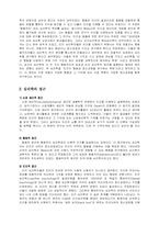 심리학이란 무엇인가-3