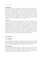 심리학이란 무엇인가-4