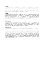 심리학이란 무엇인가-6