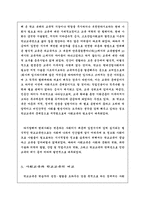 사회교육 레포트-2