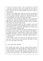 사회교육 레포트-5