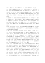 [국악]국악의 역사-2