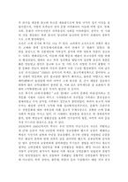 [국악]국악의 역사-3