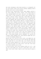 [국악]국악의 역사-4