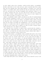 네덜란드 전후 경제상황-2