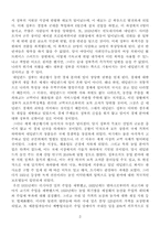 네덜란드 전후 경제상황-3