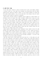 네덜란드 전후 경제상황-5