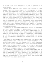 네덜란드 전후 경제상황-7