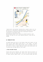 한국사회의 이혼에 대한 사회학적 분석-6