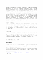 한국사회의 이혼에 대한 사회학적 분석-9