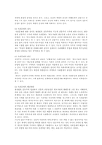 한국사회의 이혼에 대한 사회학적 분석-13