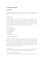 한국사회의 이혼에 대한 사회학적 분석-14
