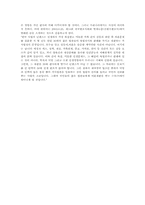 한국사회의 이혼에 대한 사회학적 분석-16