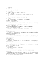 [엑셀2000]엑셀 레포트-2