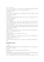 [엑셀2000]엑셀 레포트-3