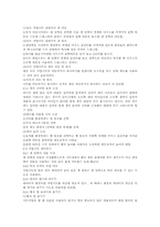 [엑셀2000]엑셀 레포트-5