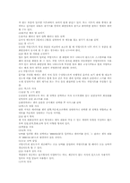 [엑셀2000]엑셀 레포트-6
