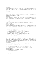 [엑셀2000]엑셀 레포트-9