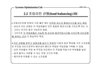 [생산성과효율성]공장의 생산성과 효율성-7