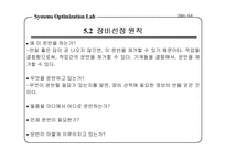 [생산성과효율성]공장의 생산성과 효율성-16
