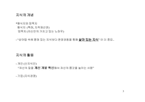 지식경영 레포트-3