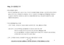 지식경영 레포트-6