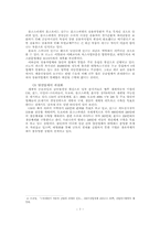 [졸업][경제] 세계자동차산업의 현황과 우리기업의 대응방안-7