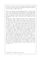 미아아동에 관한 연구-3