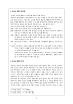 미아아동에 관한 연구-4