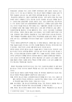 미아아동에 관한 연구-5