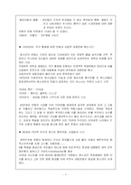 미아아동에 관한 연구-7