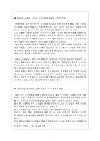미아아동에 관한 연구-8