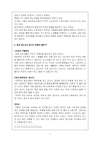 미아아동에 관한 연구-9
