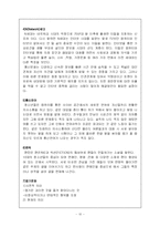 미아아동에 관한 연구-10