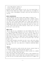 미아아동에 관한 연구-11