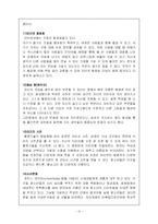 미아아동에 관한 연구-12