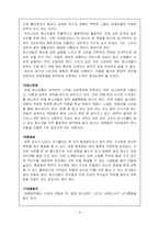 미아아동에 관한 연구-13