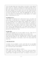미아아동에 관한 연구-14