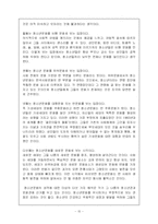 미아아동에 관한 연구-15