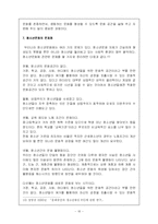 미아아동에 관한 연구-16