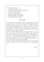 미아아동에 관한 연구-18