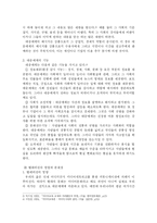 텔레비전의 문제점과 올바른 시청법-3