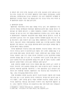 텔레비전의 문제점과 올바른 시청법-4