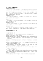 아내학대 피해자를 위한 프로그램-3