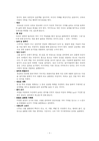 아내학대 피해자를 위한 프로그램-5