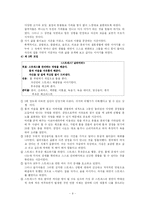 아내학대 피해자를 위한 프로그램-9