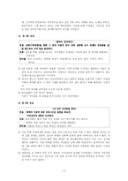 아내학대 피해자를 위한 프로그램-10