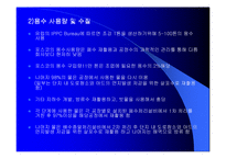 [경영전략]포스코 환경경영-12
