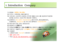 [경영전략]유한킴벌리경영전략-3