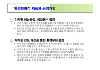 [경영전략]유한킴벌리경영전략-14